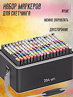 Маркери двосторонні для ескізів та скетчів, Набір двосторонніх маркерів sketch (204 шт), THO