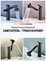 Кран для дачі, Одноважільний змішувач (Трансформер), Крани змішувачі для ванної, THO