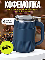 Кавомолка роторного типу 200 Вт (500W), Кавомолка з напругою 220V, Кавомолка потужна побутова, THO