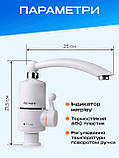 Проточний електричний кран водонагрівач з регулюванням температури Delimano Білий (mn-03) 3 кВт, фото 3