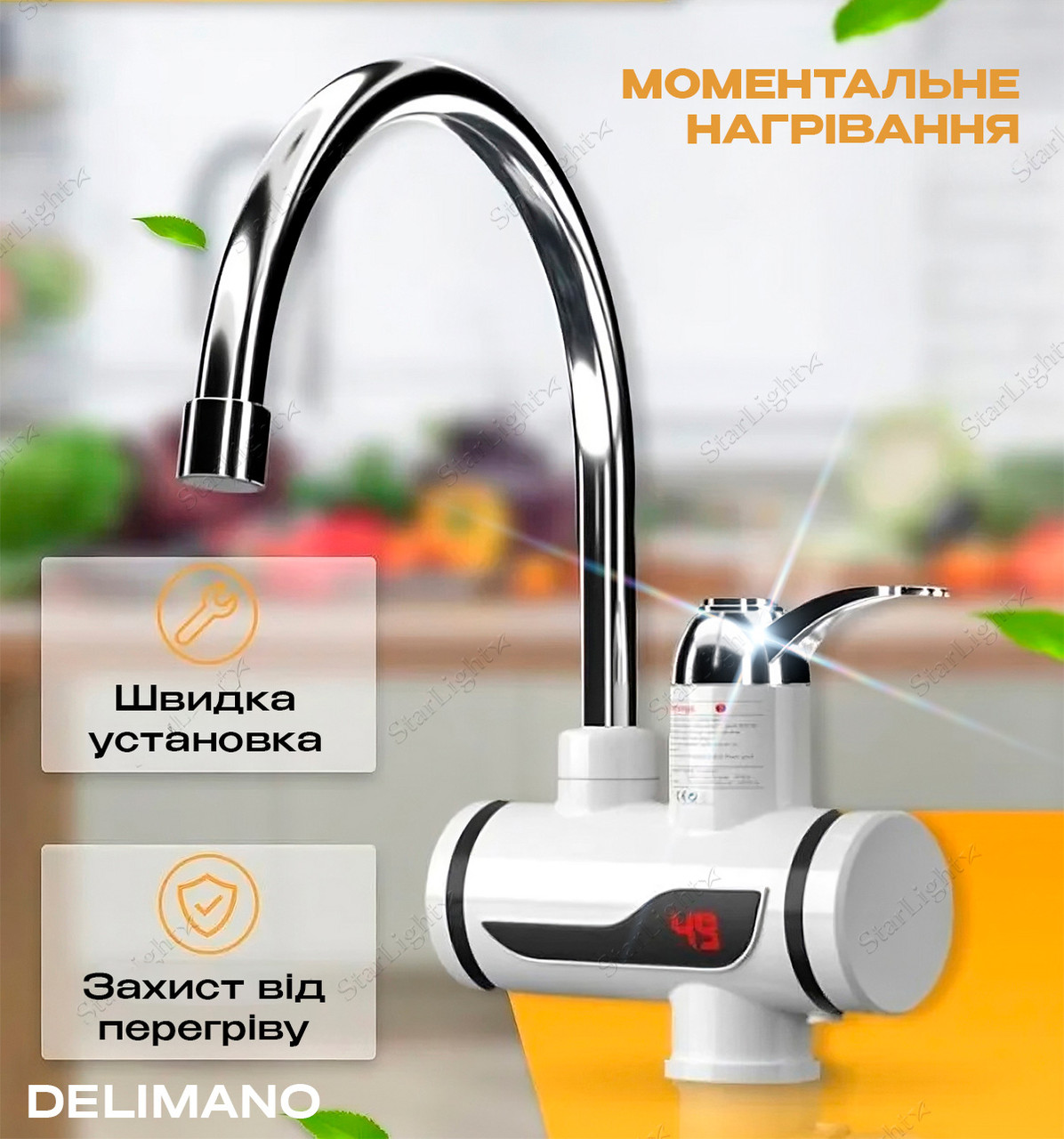 Проточний водонагрівач електричний кран з Led дисплеєм Delimano White 3 кВт, фото 1