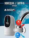 Проточний водонагрівач на кран електричний з індикацією температури Led дисплей BRS White, фото 2