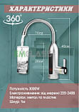Електричний проточний водонагрівач EM RX-012 кран з led екраном хромований пластик на дачу кухню GS-7304, фото 2