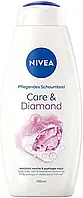 Гель для душу Nivea "Care & Diamond" (750мл.)