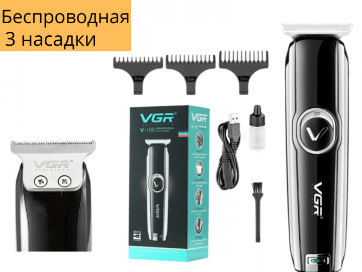 Професійна бездротова машинка-триммер для стрижки VGR V-168, фото 1