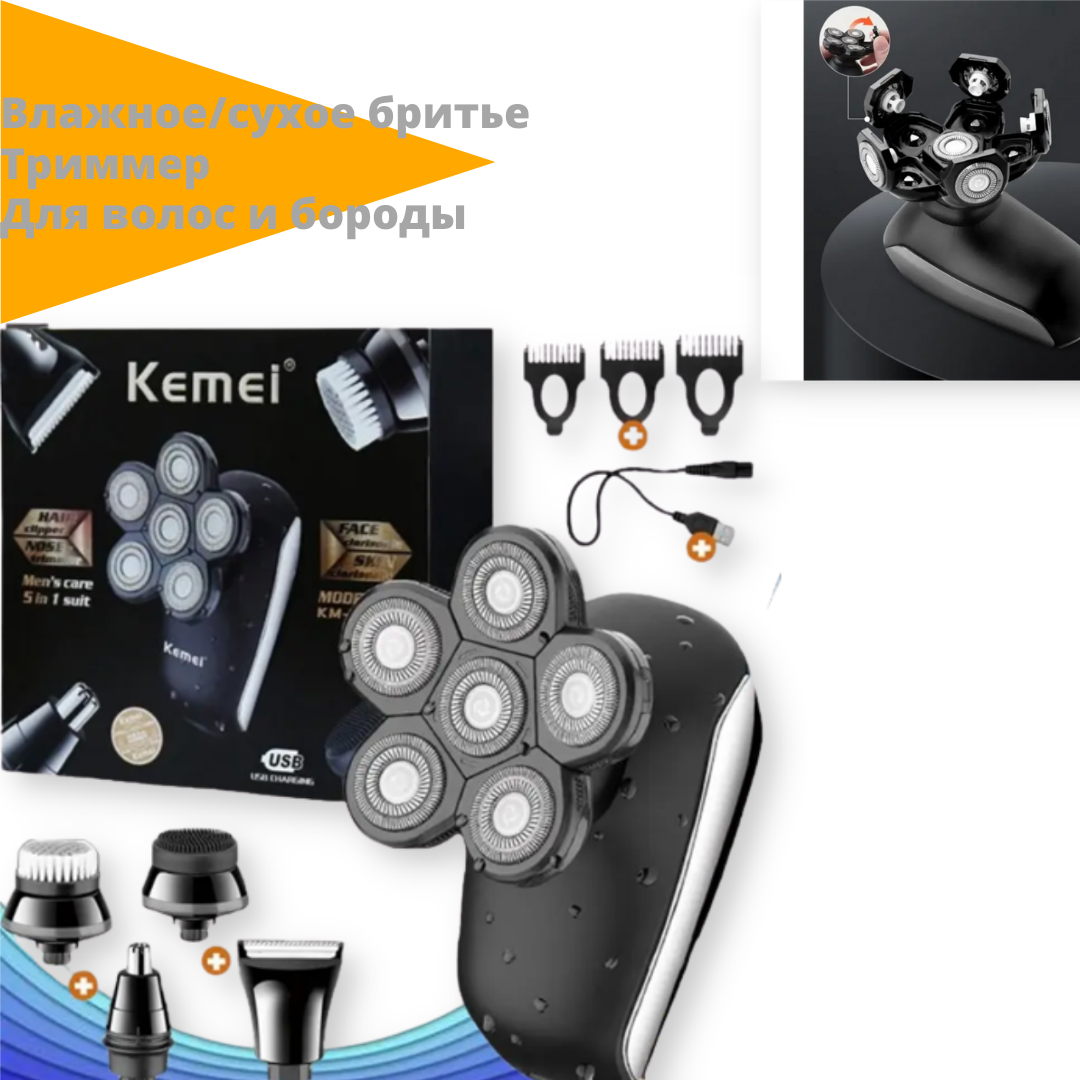 Електробритва професійна стрижка будь-якої довжини 5 насадок стрижка волосся та бороди Kemei Km-7512, фото 1