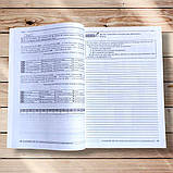 ДПА та ЗНО Тренувальні тести для сертифікаційних робіт Англійська мова Авт: Несвіт А. Вид: Грамота, фото 7