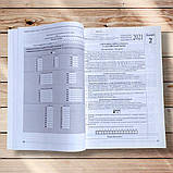 ДПА та ЗНО Тренувальні тести для сертифікаційних робіт Англійська мова Авт: Несвіт А. Вид: Грамота, фото 8