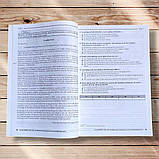 ДПА та ЗНО Тренувальні тести для сертифікаційних робіт Англійська мова Авт: Несвіт А. Вид: Грамота, фото 4