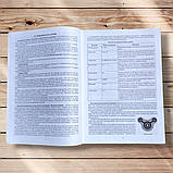 Біологія Посібник для підготовки до ЗНО 2020 Авт: Яценко С. Вид: Грамота, фото 3