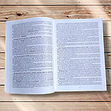 Біологія Посібник для підготовки до ЗНО 2020 Авт: Яценко С. Вид: Грамота, фото 4