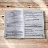 Фізика Комплексний довідник абітурієнта Авт: Чертіщева Т. Вид: ПЕТ, фото 3