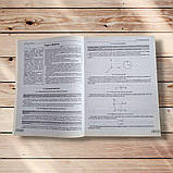 Фізика Комплексний довідник абітурієнта Авт: Чертіщева Т. Вид: ПЕТ, фото 2