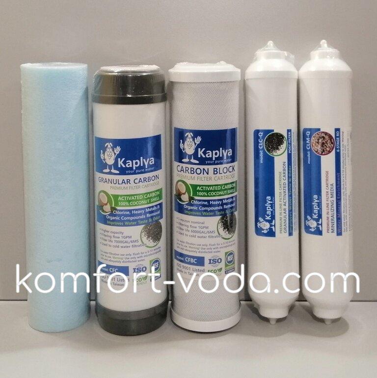 Комплект картриджів Kaplya для осмосу з мінералізатором, покращений, фото 1