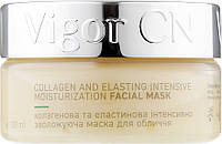 Колагенова й еластинова маска, що інтенсивно зволожує обличчя Vigor CN 50ml (869256-2)