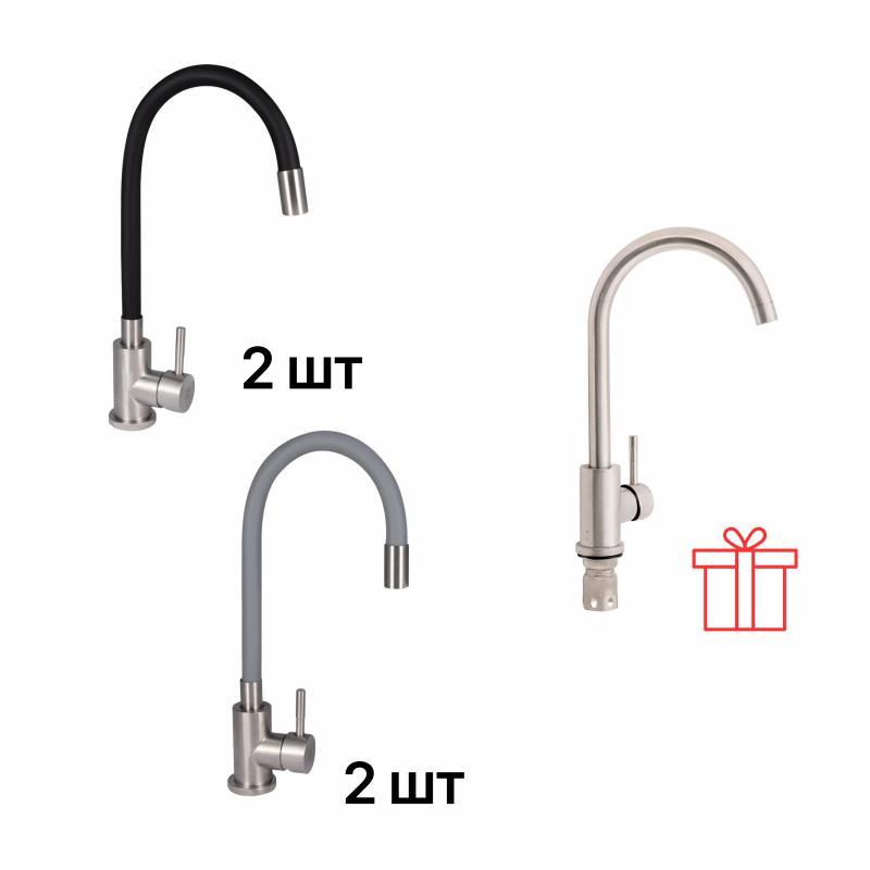 Акційний набір для кухні Lidz Aria: Змішувач 015F3 Grey (2 шт.) + Змішувач 015F3 Black (2 шт.) + Змішувач 015F, фото 1