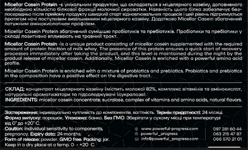 Казеїновий протеїн Powerful Progress Micelar Caseine Protein 900 г шоколад, фото 3