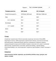 Багатокомпонентний протеїн AllNutrition Nutlove Protein Shake 630 г (різні смак), фото 4