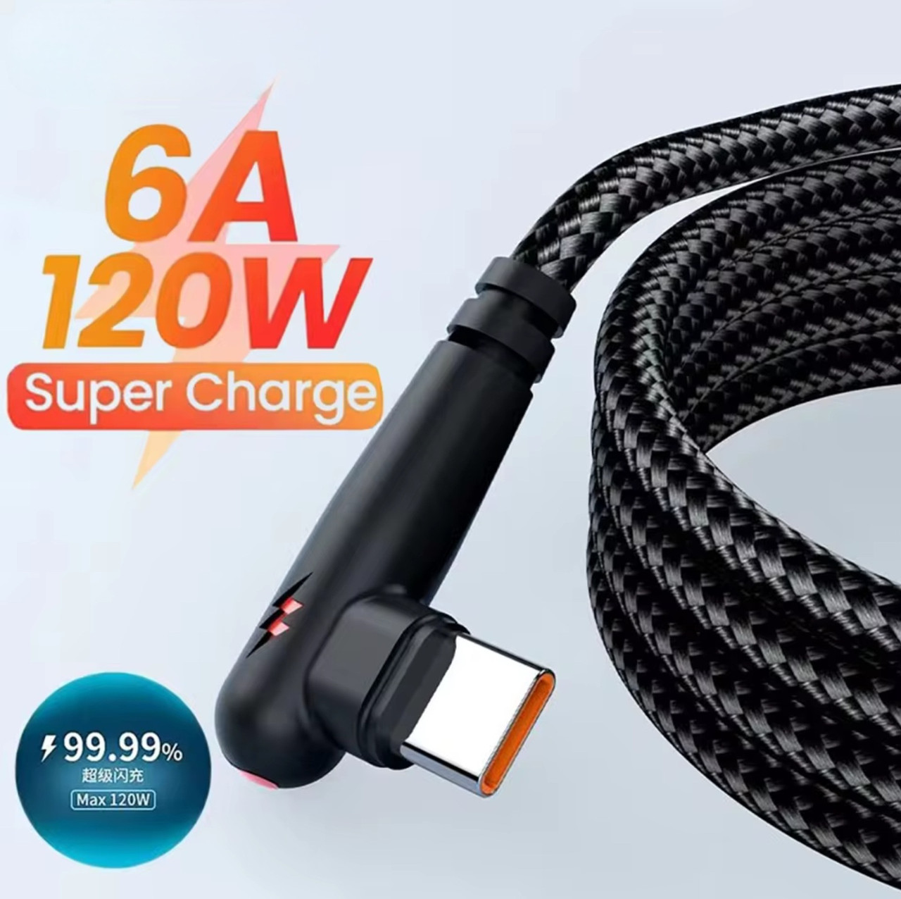 Кабель 120W 6A сумісний Xiaomi, Oppo, Huawei, Samsung
