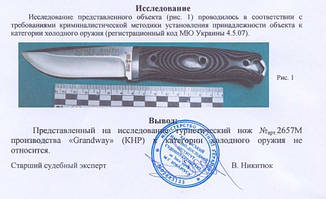 Ніж багатоцільовий з отвором для темляка Grand Way 2657 M, фото 5