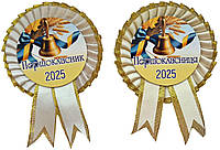 Дзвіночки та медалі для першокласників