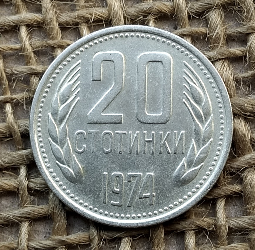 20 стотинок 1974 року. Болгарiя, фото 1