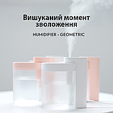 Зволожувач повітря кімнатний Xiaomi Sothing Geometry Humidifier (DSHJ-H-002) настільний 2 режими ємність 260 мл, фото 3