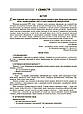 Мій конспект. Матеріали до уроків. Українська література. 8 клас (За програмою Яценко Т.) Основа НУШ, фото 3