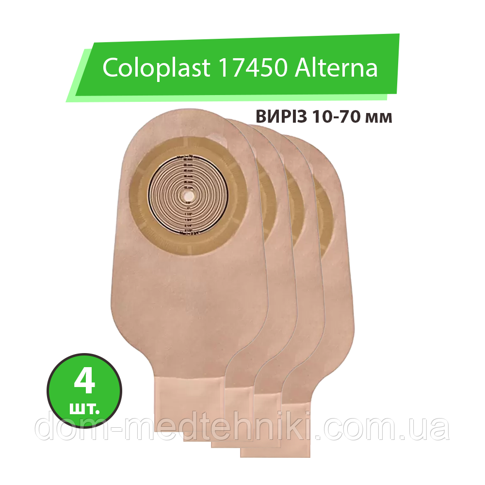 Калоприймач Coloplast 17450 Alterna (однокомпонентний, відкритий, непрозорий) виріз 10-70 мм, 4 шт.