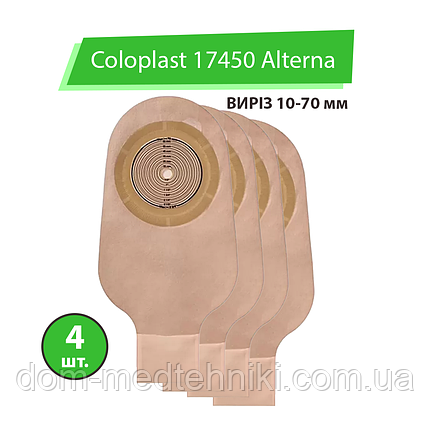Калоприймач Coloplast 17450 Alterna (однокомпонентний, відкритий, непрозорий) виріз 10-70 мм, 4 шт., фото 1
