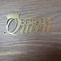 Акриловий топпер золото "Birthday Queen"