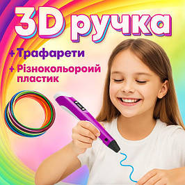 3D-ручка