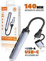 USB HUB (ЮСБ ХАБ) перехідник концентратор 4 USB-порти з кабелем USB-C + USB-A 140 мм. Ldnio Grey