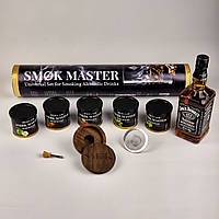 Набір для копчення коктейлів Віскі Коптильня для напоїв SMOK MASTER