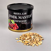 Тріска для копчення SMØK MASTER — Черешня (у металевій банці, 240 мл)