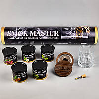 Набір для копчення коктейлів та віскі SMOK MASTER