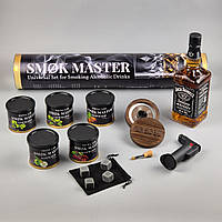 Набір для копчення коктейлів та віскі SMOK MASTER