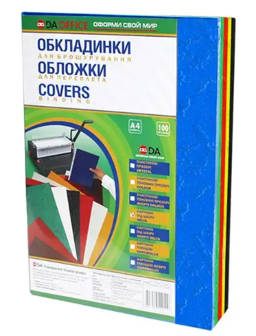 Обкладинки для брошурування DA картонні "під шкіру" 230 г/м2 A4 100 шт асорті (5 кольорів по 20 шт)