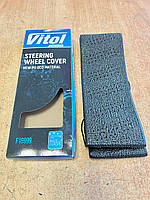 Обшивка керма L шкірзам (39 - 41 см)