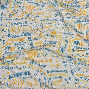 Сітка стрейч друкований принт Украина Вильна