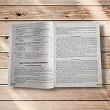 Біологія Комплексна підготовка до ЗНО Авт: Нєчаєва Ю. Вид: ПЕТ, фото 3