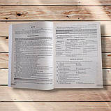 Біологія Комплексна підготовка до ЗНО Авт: Нєчаєва Ю. Вид: ПЕТ, фото 2