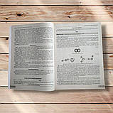 Біологія Комплексна підготовка до ЗНО Авт: Нєчаєва Ю. Вид: ПЕТ, фото 4