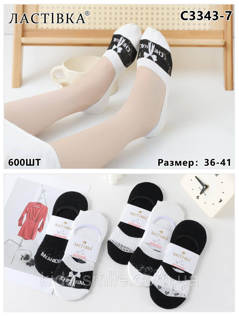 Сліди жіночі з силіконом на п'яті (Розміри: 36-41)