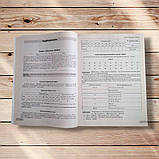 Українська мова та література Комплексна підготовка до ЗНО Авт: Дмитренко Є. Вид: ПЕТ, фото 2