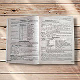 Українська мова та література Комплексна підготовка до ЗНО Авт: Дмитренко Є. Вид: ПЕТ, фото 4