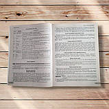 Українська мова та література Комплексна підготовка до ЗНО Авт: Дмитренко Є. Вид: ПЕТ, фото 3