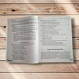 Українська мова та література Комплексна підготовка до ЗНО Авт: Дмитренко Є. Вид: ПЕТ, фото 5