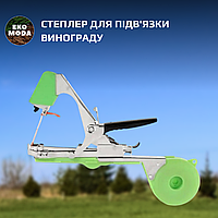 Степлер для підв'язки рослин