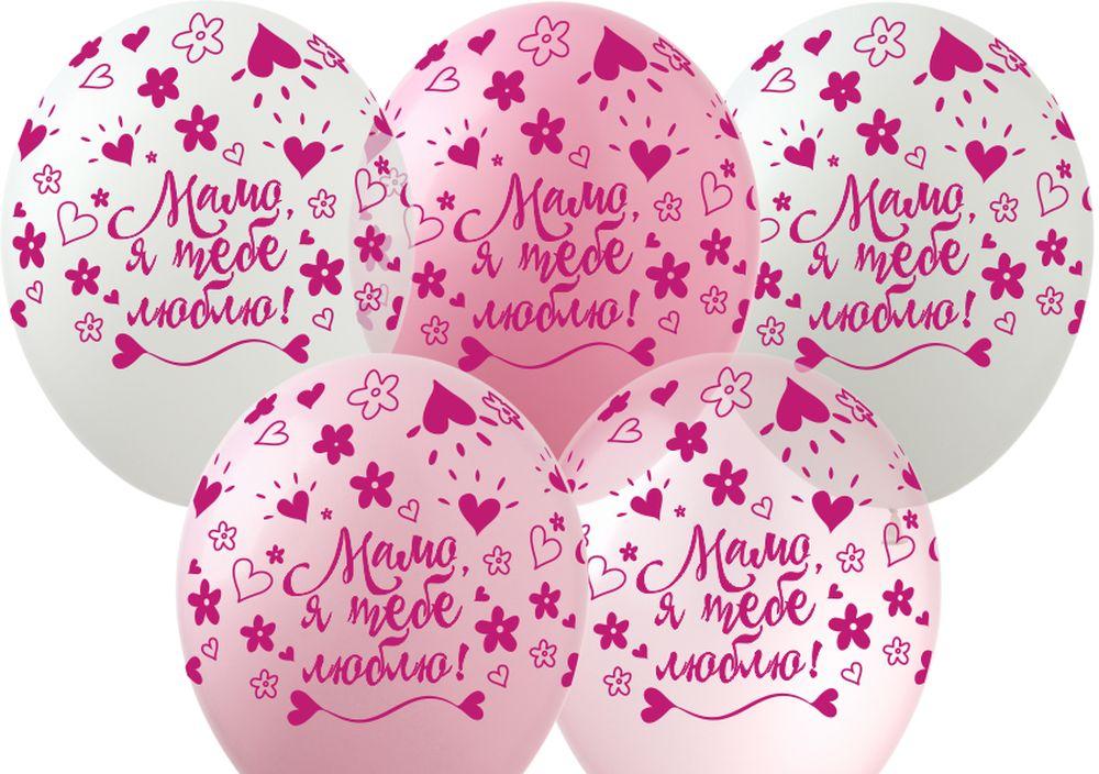 Повітряні Кульки 12"(30сm) "МАМА Я ТЕБЯ ЛЮБЛЮ!" 5-стор, 10шт/уп Рожевий Pelican, фото 1